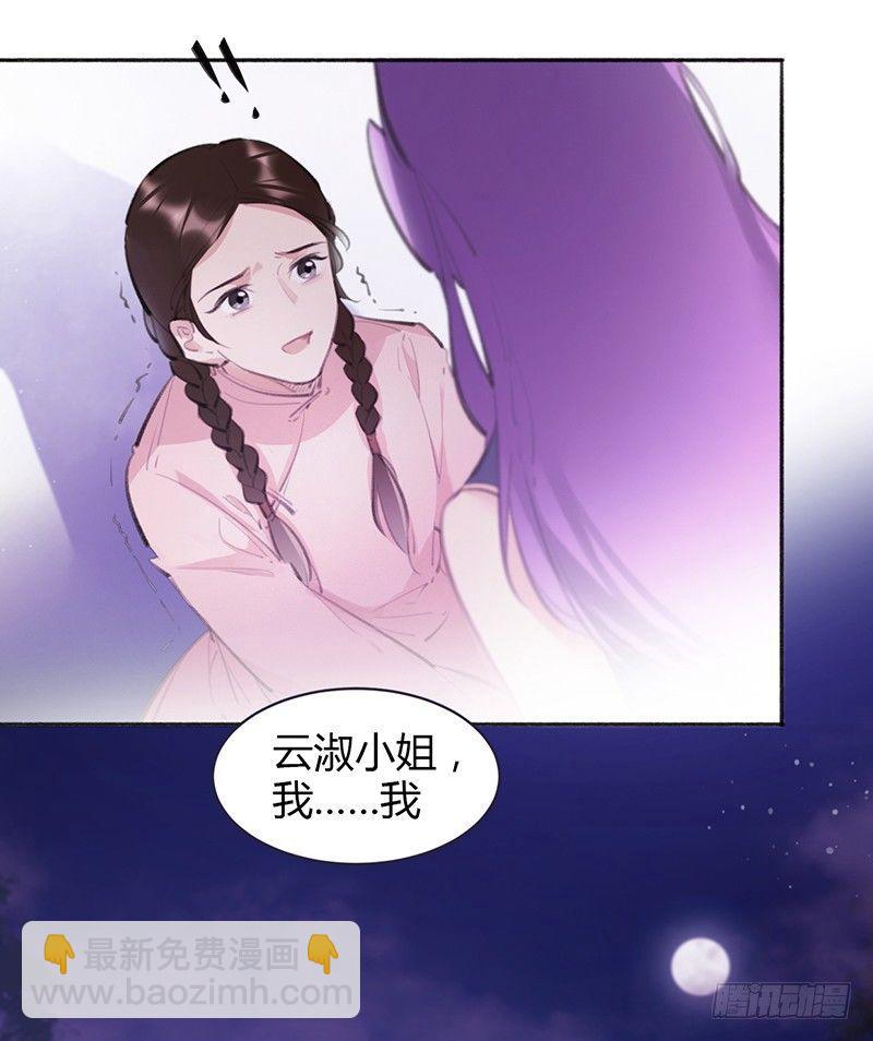 拿扇子的女人(1/2)-第14话