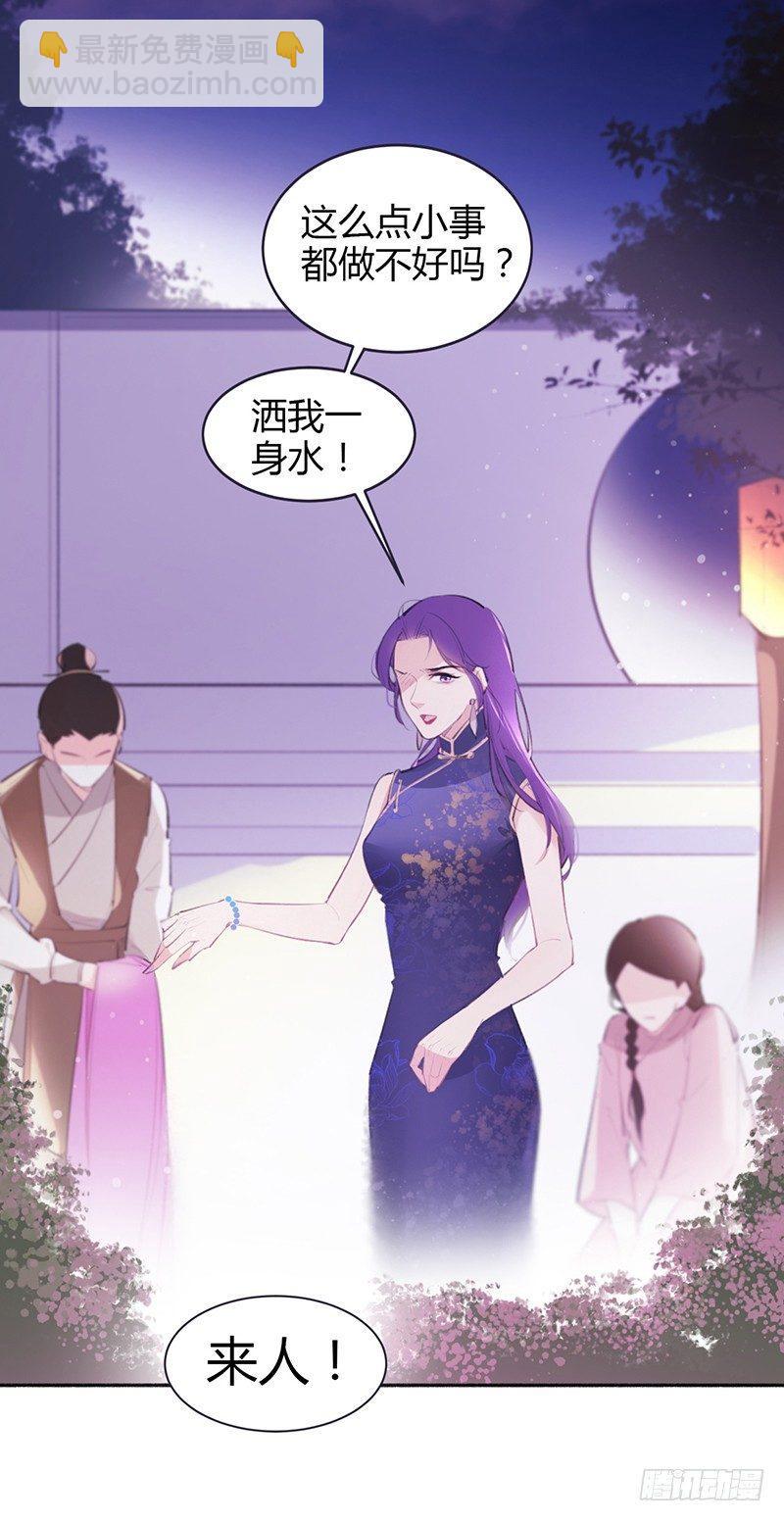 拿扇子的女人(1/2)-第14话