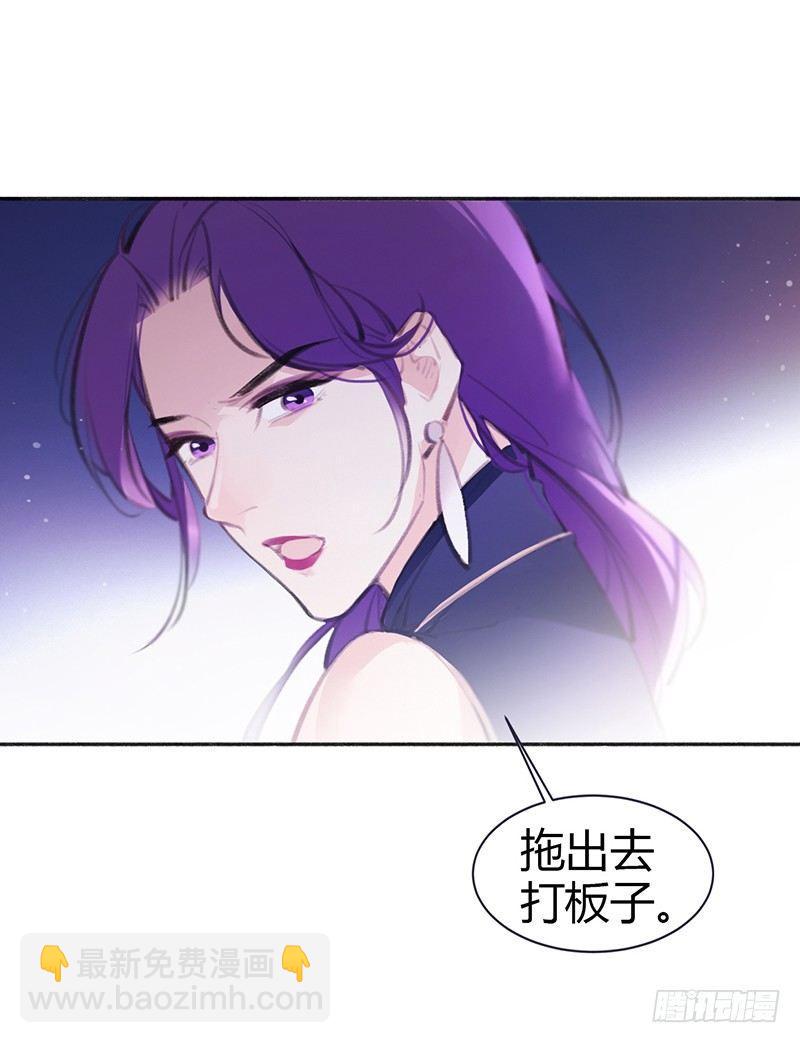 拿扇子的女人(1/2)-第14话