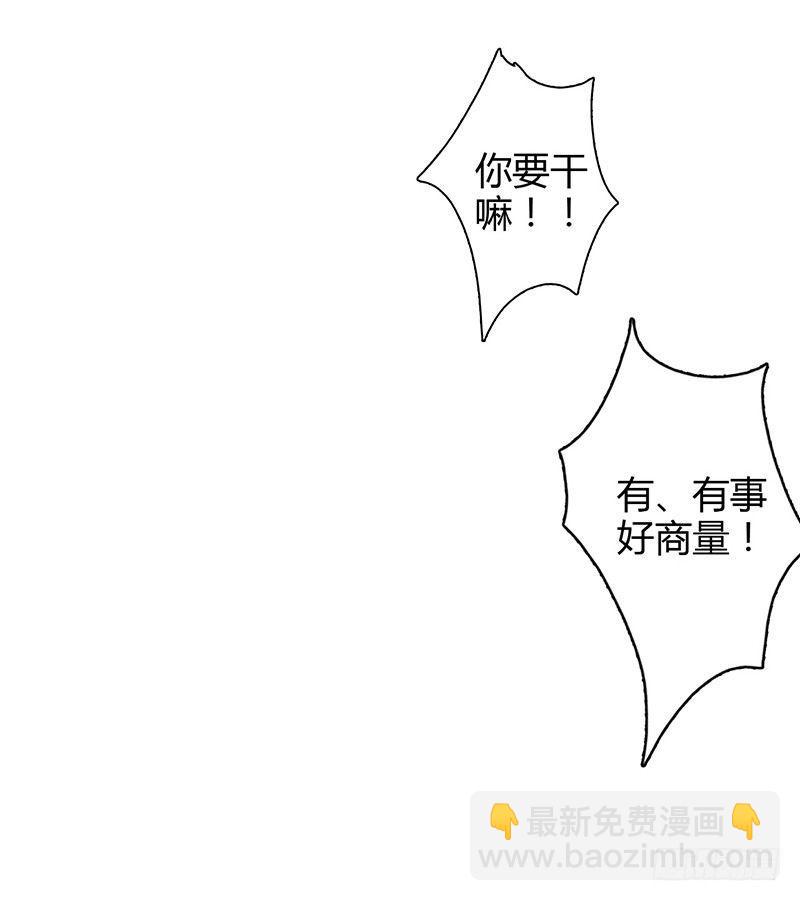 大叔笑起来还挺好看(1/2)-第16话