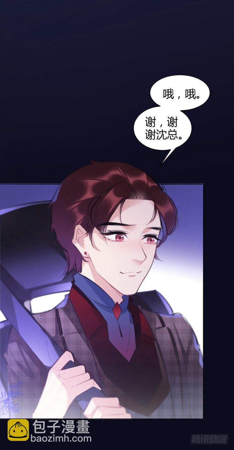 大叔笑起来还挺好看(1/2)-第16话