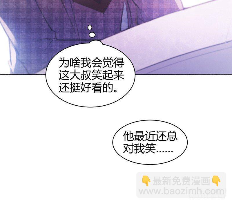 大叔笑起来还挺好看(1/2)-第16话