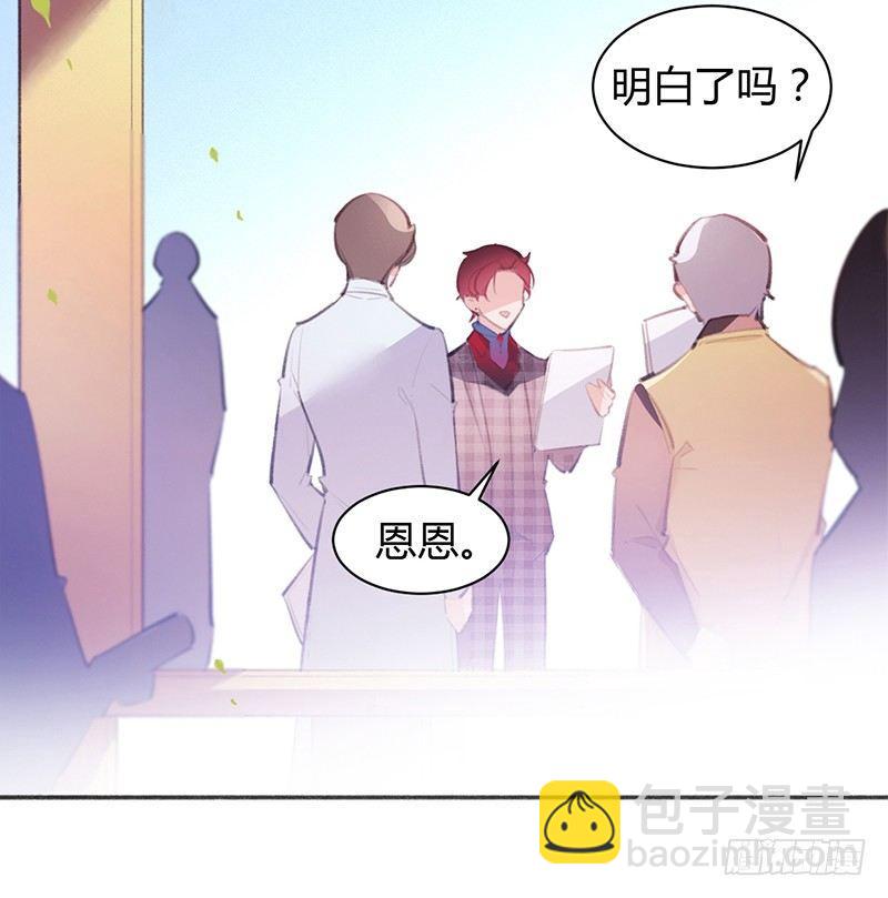 大叔笑起来还挺好看(1/2)-第16话