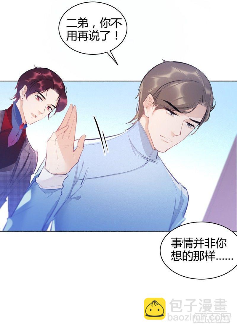 大叔笑起来还挺好看(1/2)-第16话