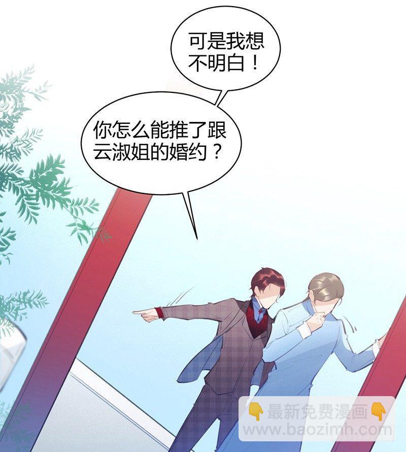 大叔笑起来还挺好看(1/2)-第16话