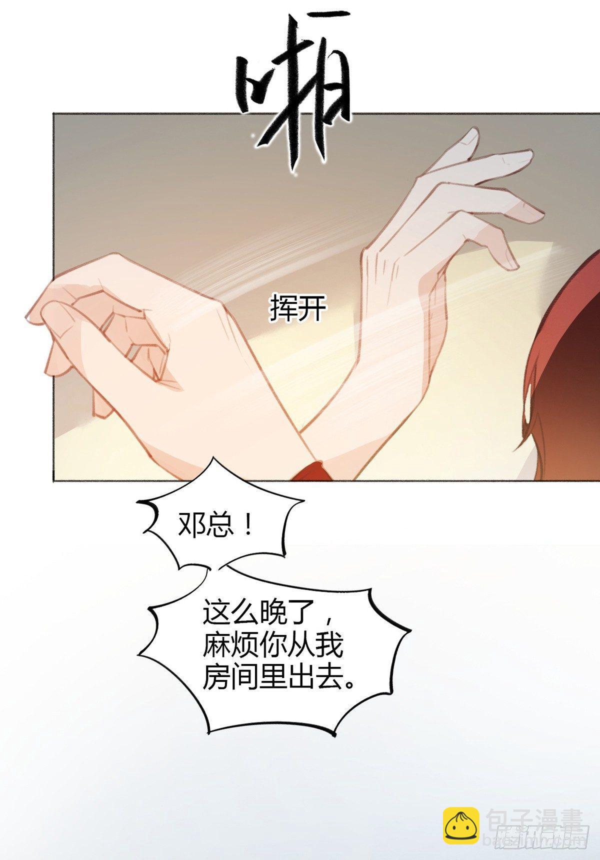 暴打臭色狼(1/2)-第22话