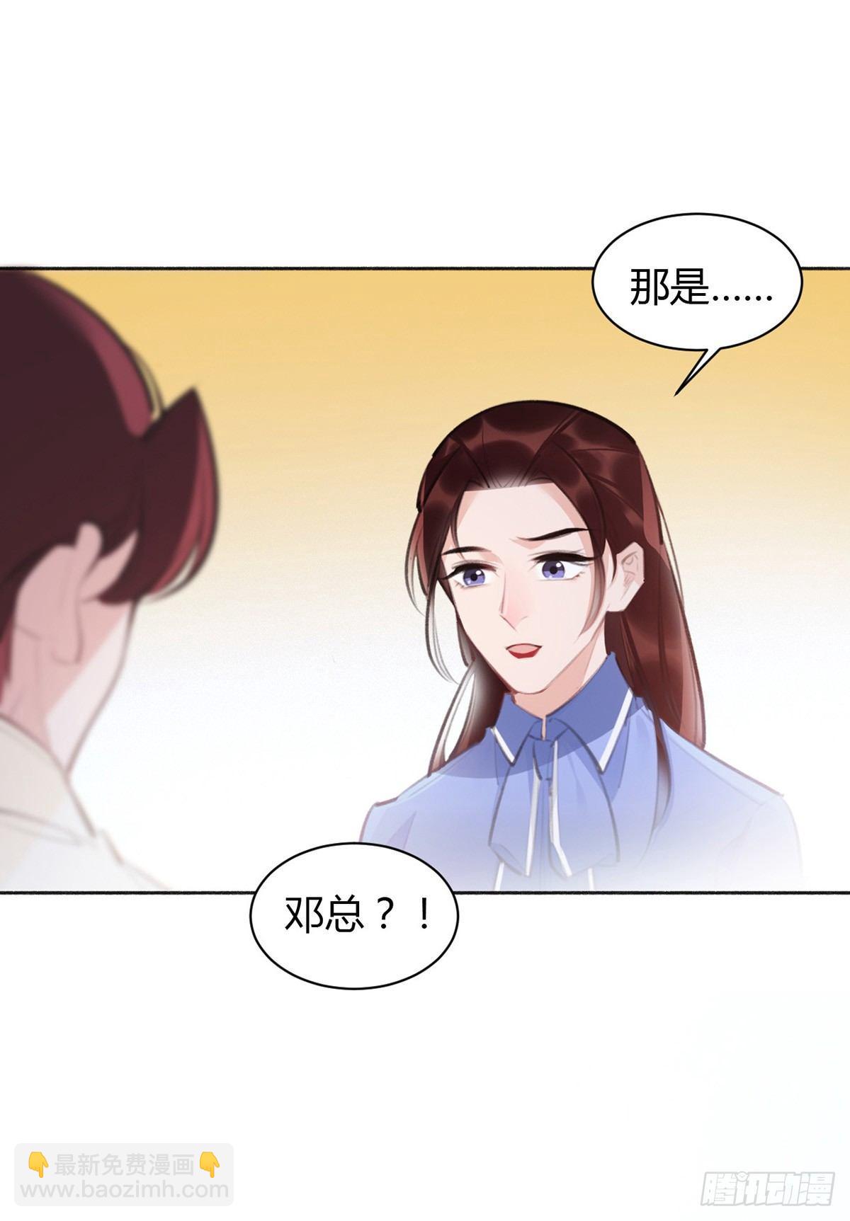 别告诉老板(1/2)-第24话