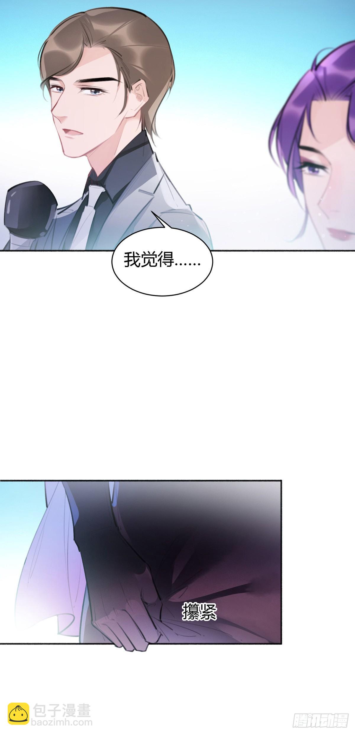 别告诉老板(1/2)-第24话