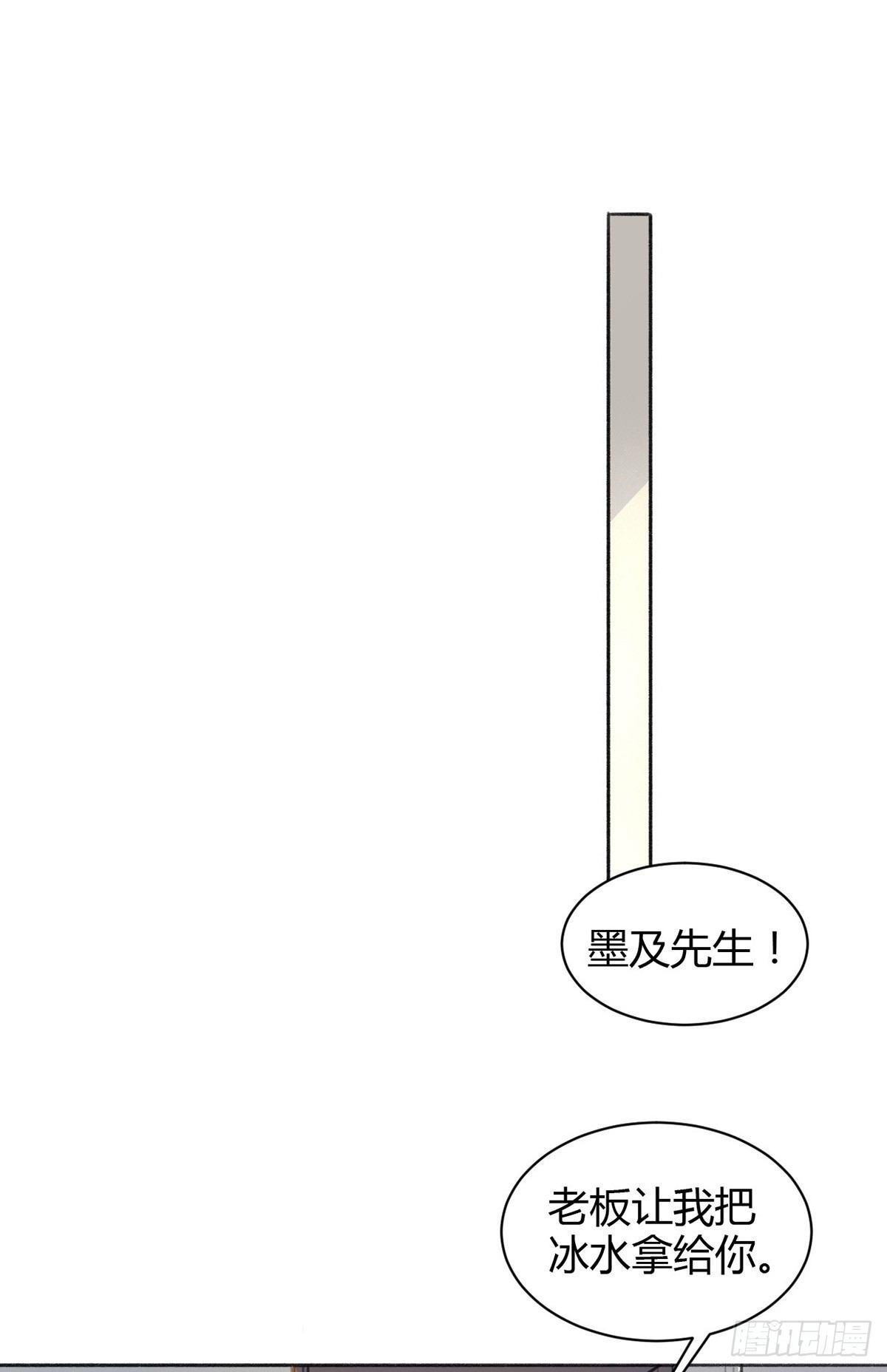 别告诉老板(1/2)-第24话