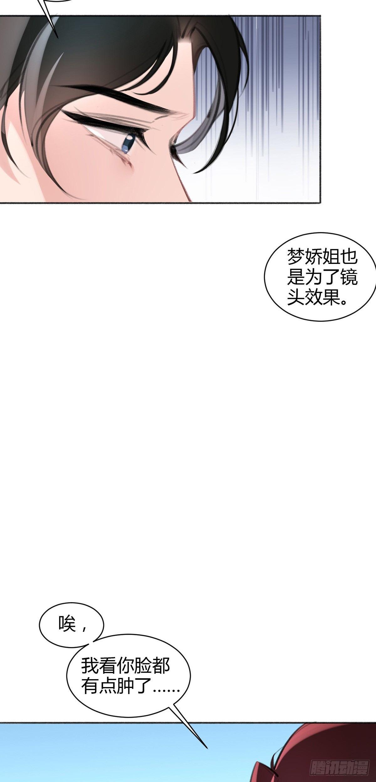 事情不是你想的那样-第26话