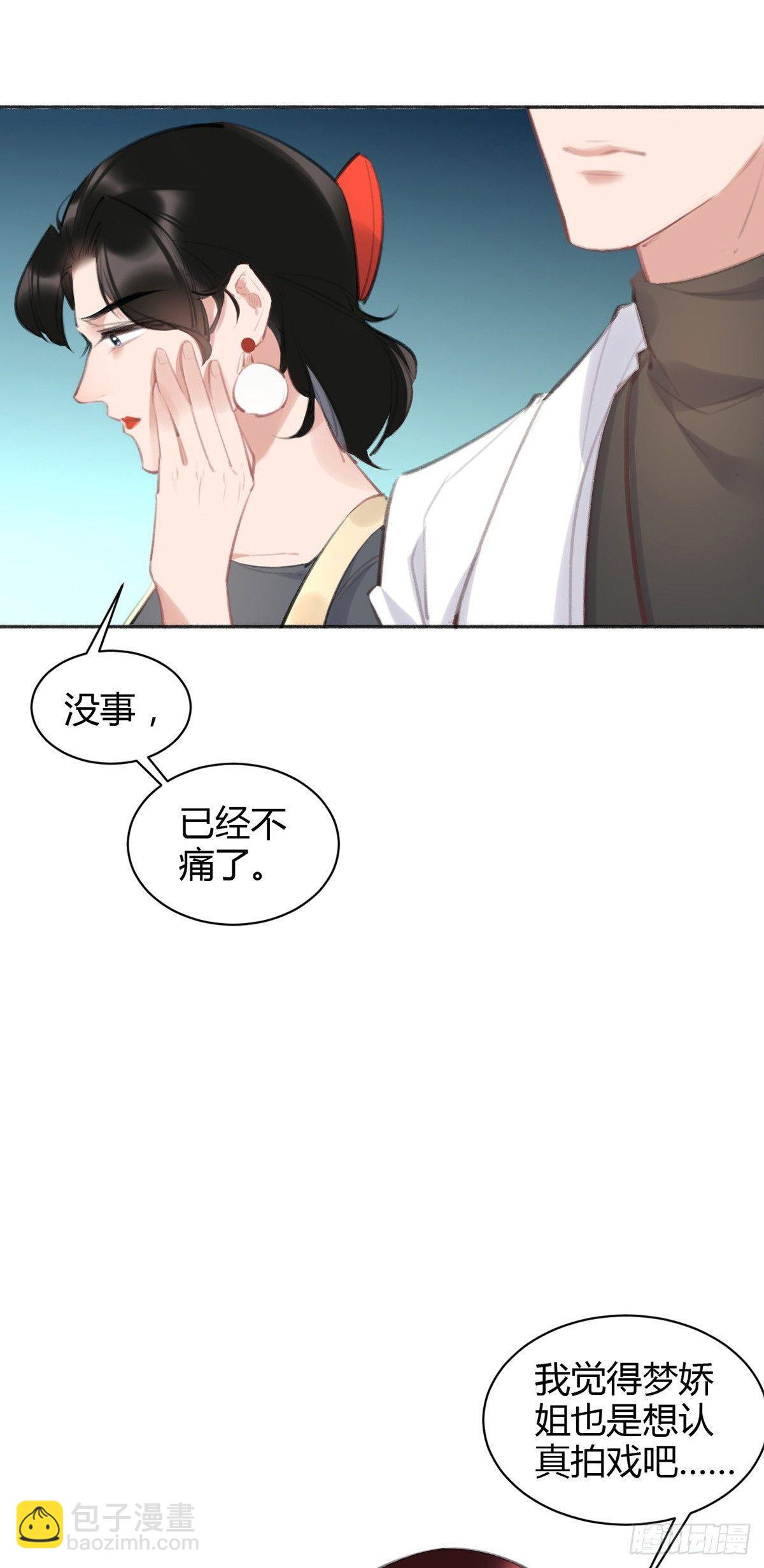 事情不是你想的那样-第26话