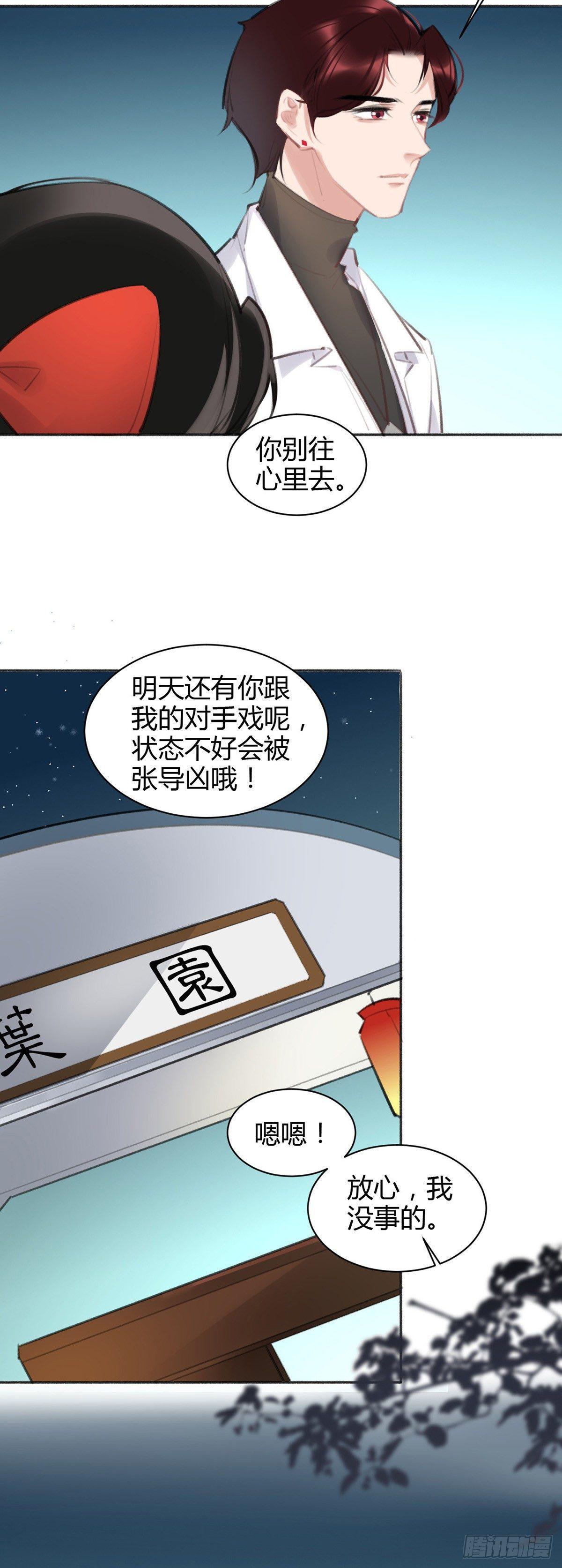 事情不是你想的那样-第26话