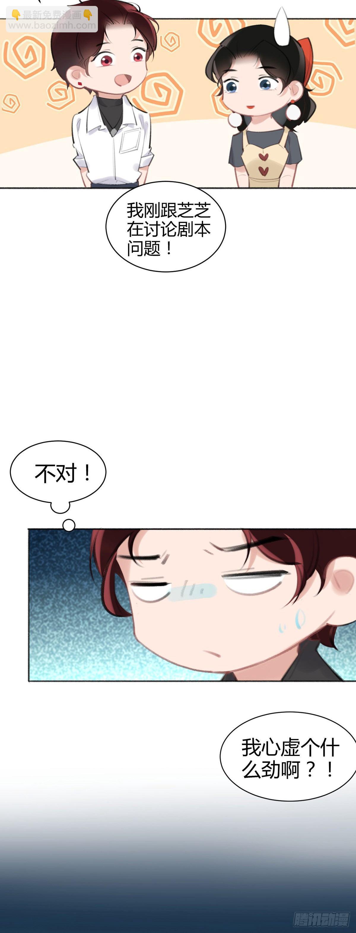 事情不是你想的那样-第26话