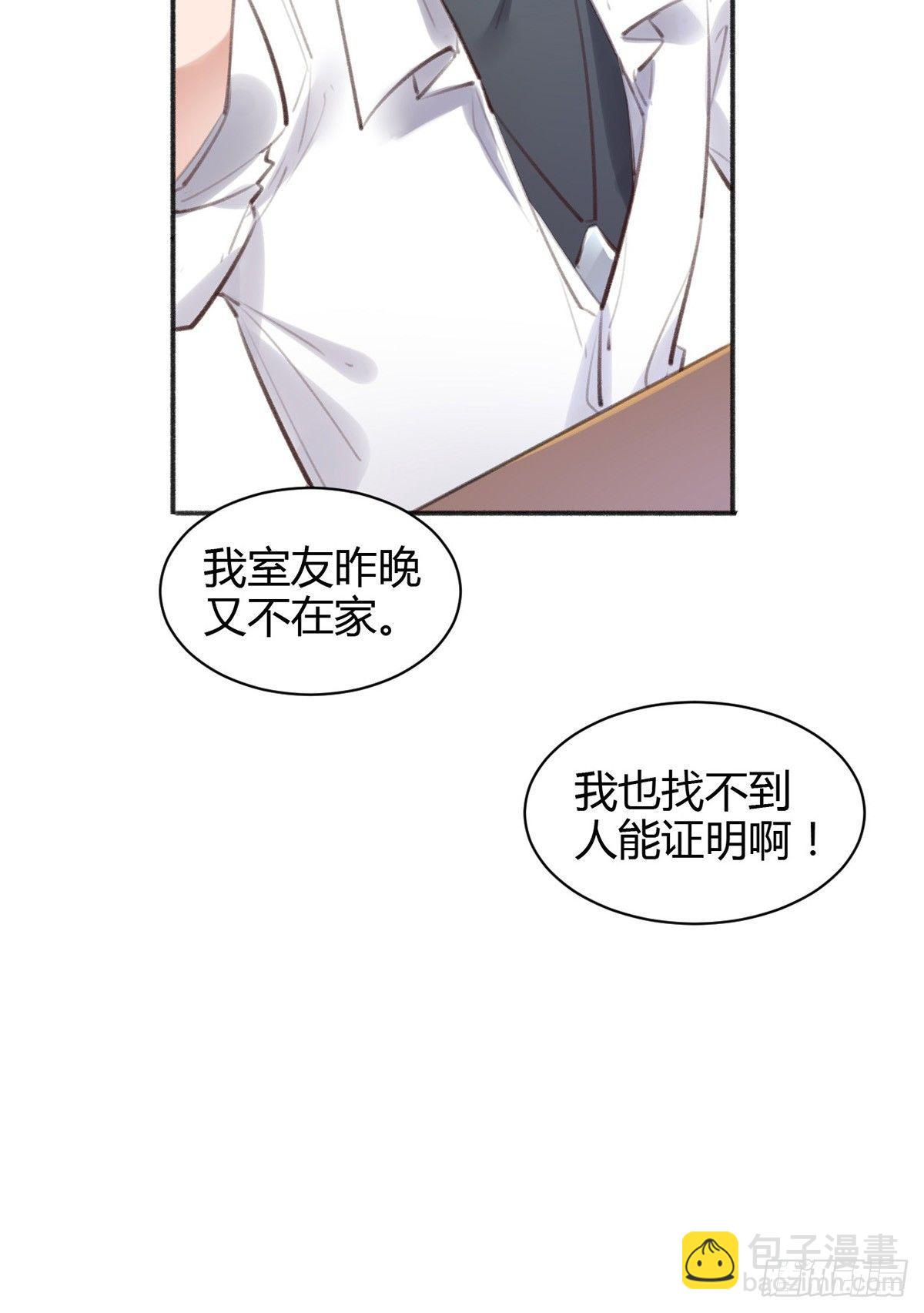 我当然相信你(1/2)-第28话