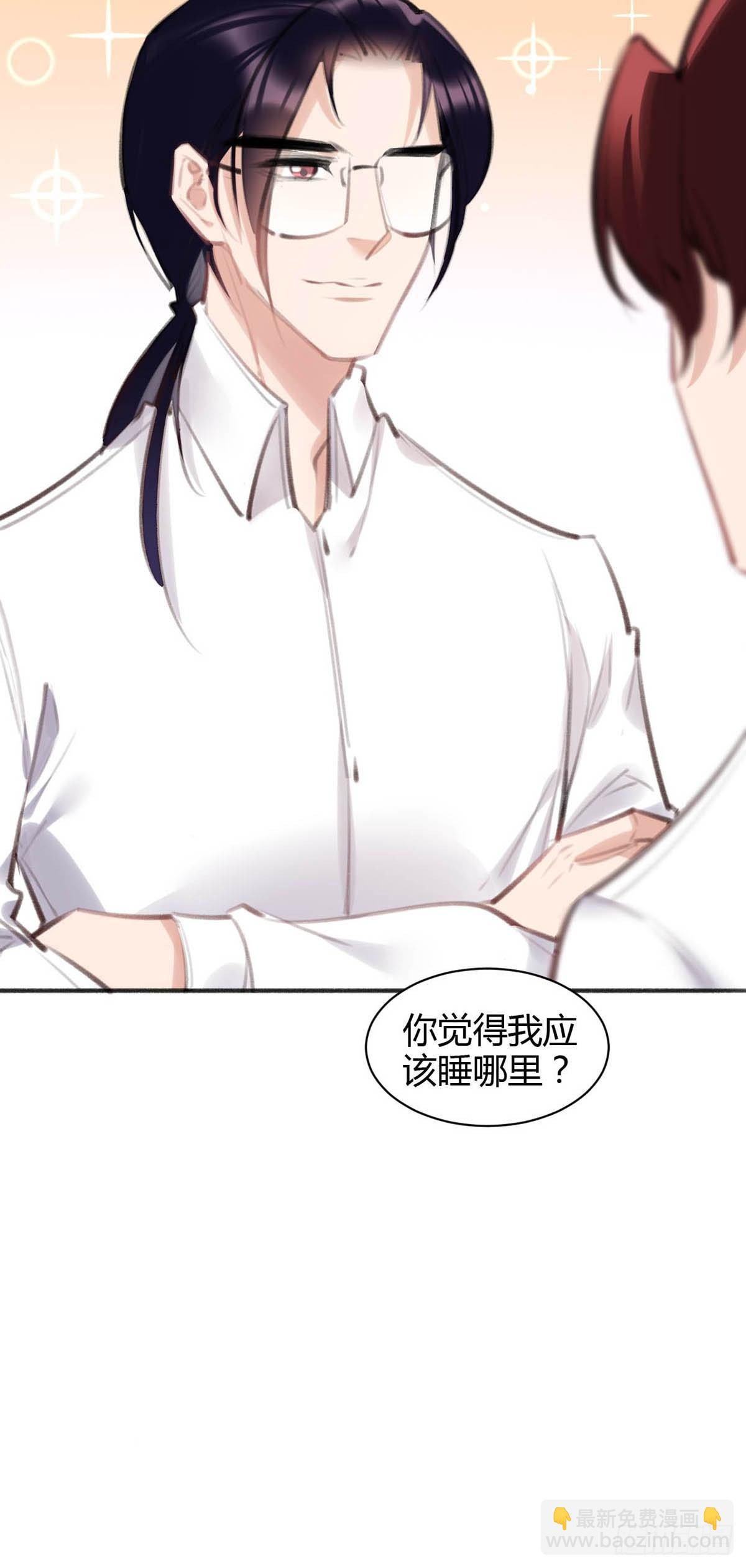 你在干嘛(1/2)-第30话