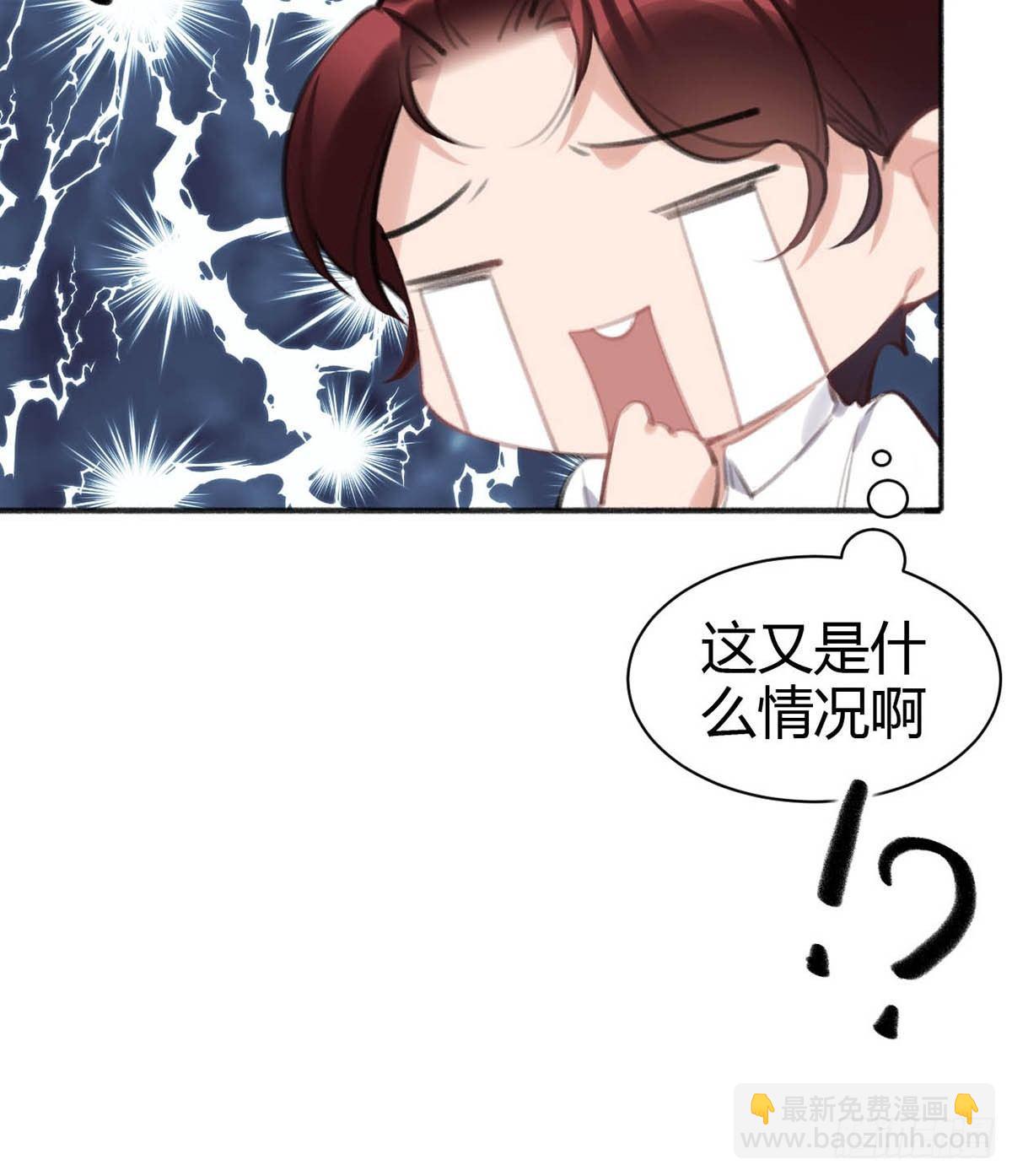 你在干嘛(1/2)-第30话