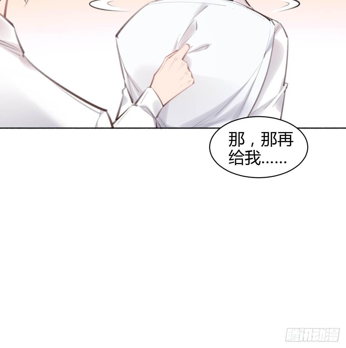 你在干嘛(1/2)-第30话