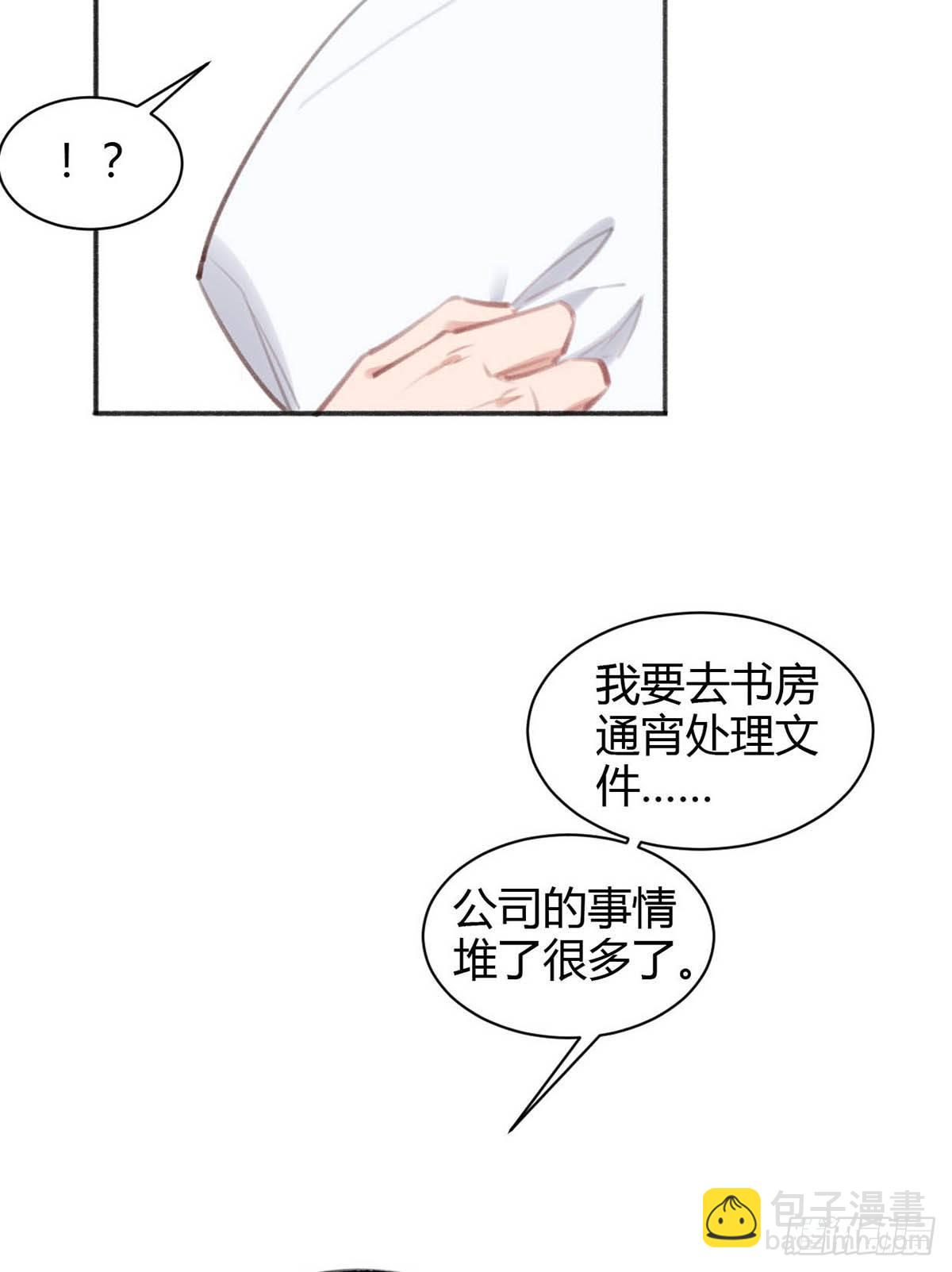 你在干嘛(1/2)-第30话