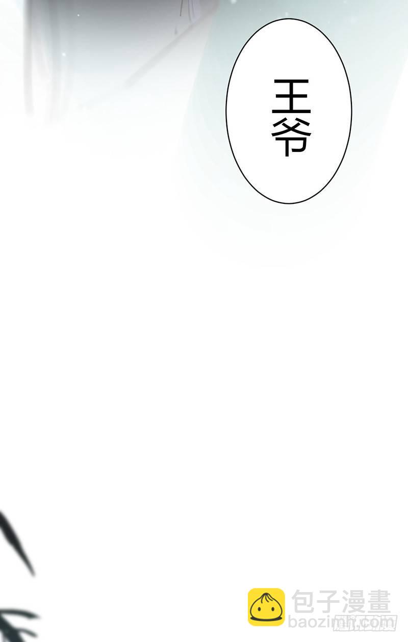 前世的噩梦(1/2)-第4话
