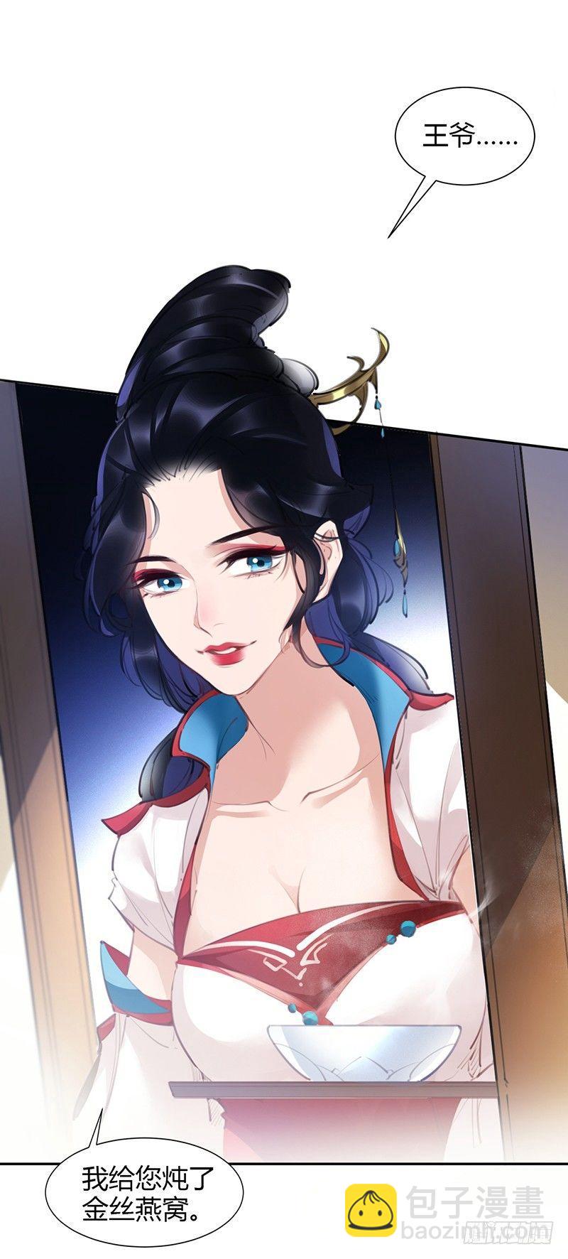 前世的噩梦(1/2)-第4话