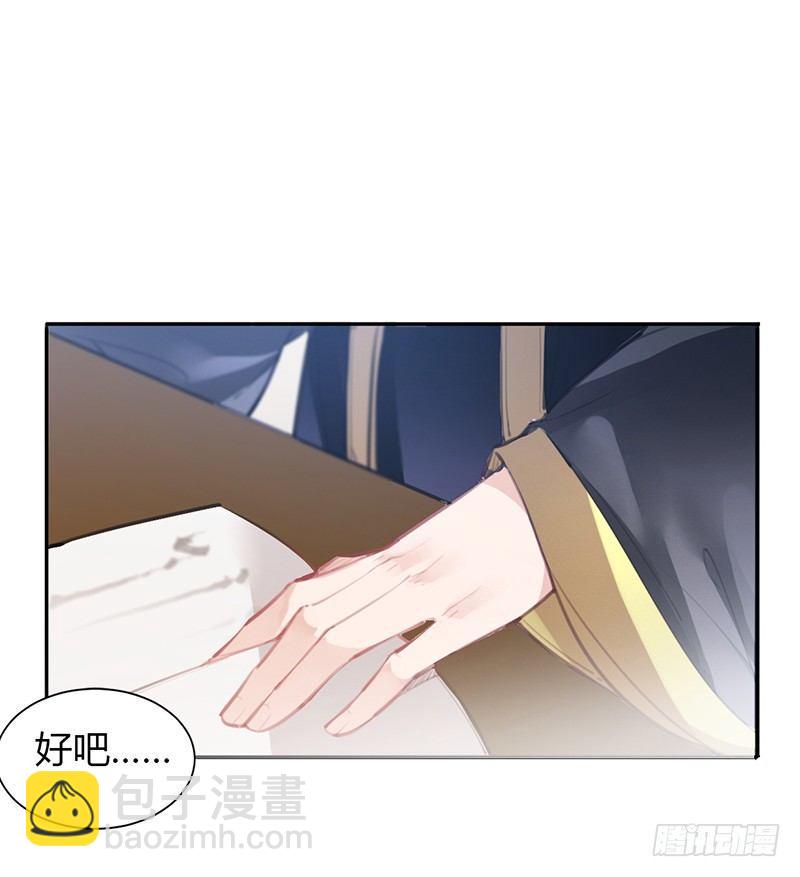 前世的噩梦(1/2)-第4话