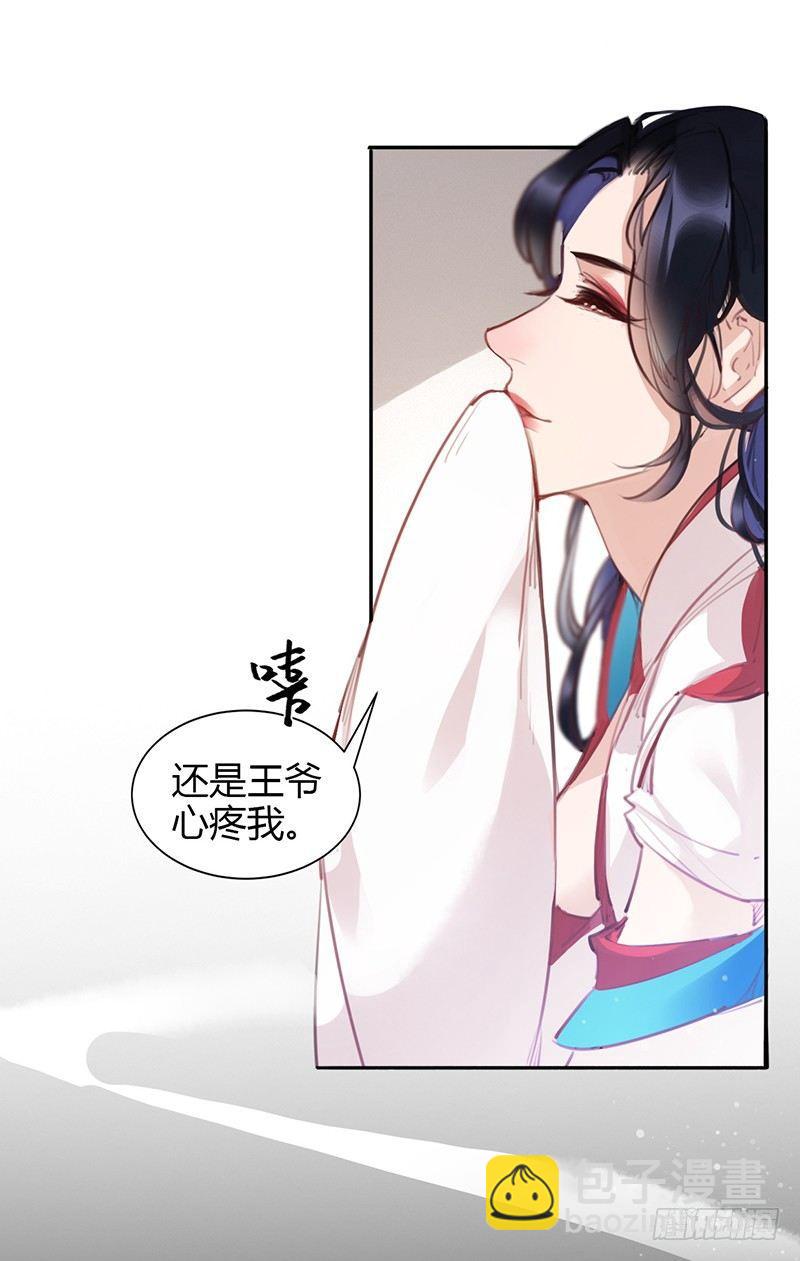 前世的噩梦(1/2)-第4话