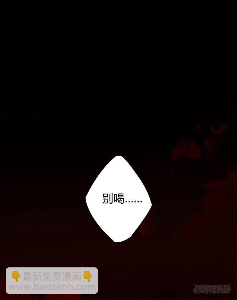 前世的噩梦(1/2)-第4话