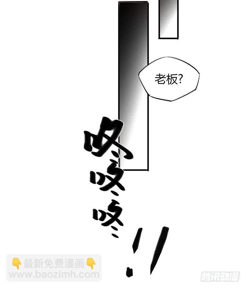 前世的噩梦(1/2)-第4话