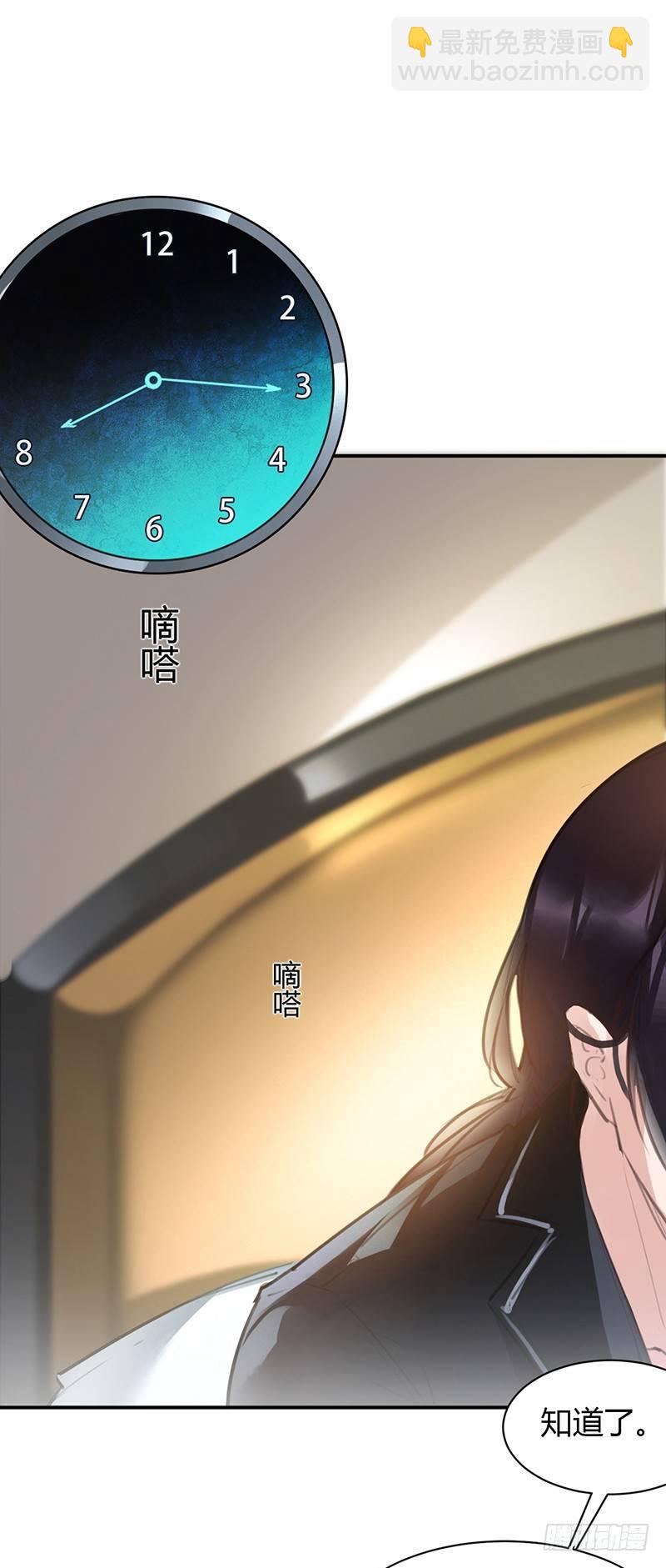 前世的噩梦(1/2)-第4话