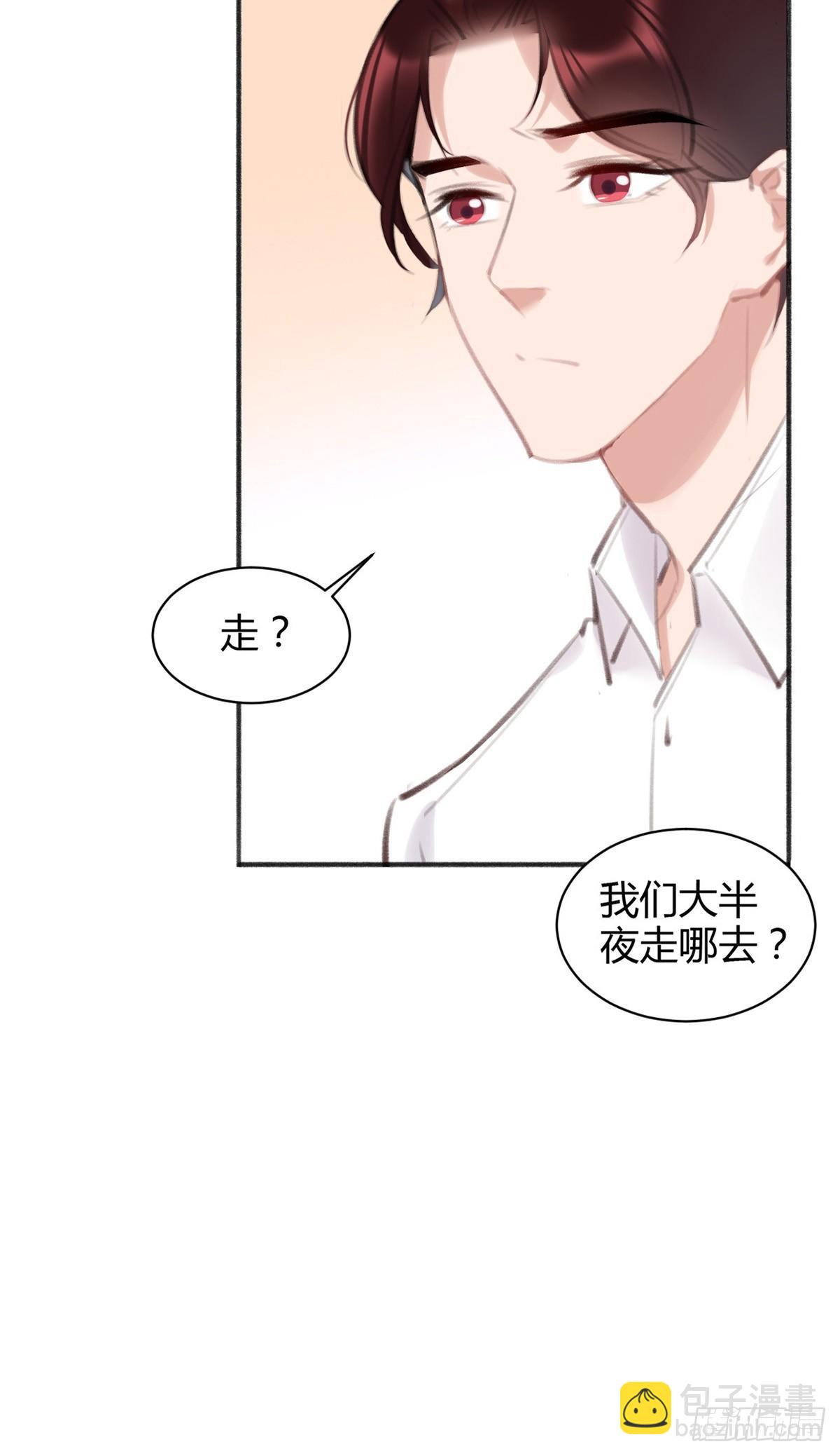 去案发现场(1/3)-第32话
