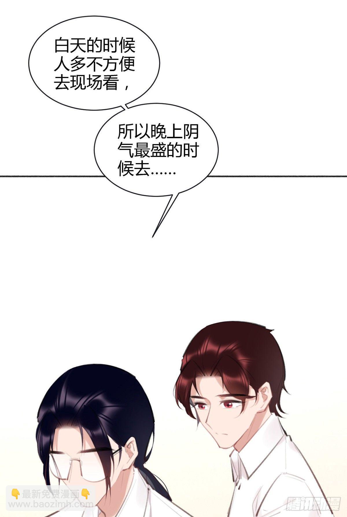 去案发现场(1/3)-第32话