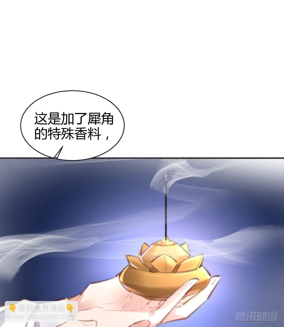 去案发现场(1/3)-第32话