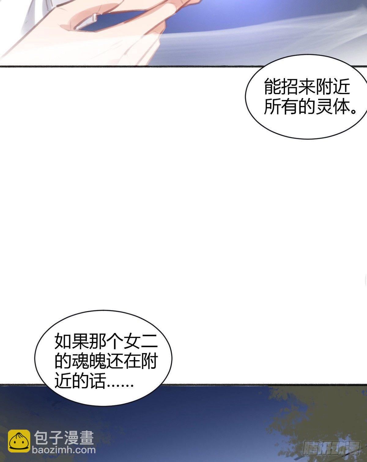 去案发现场(1/3)-第32话