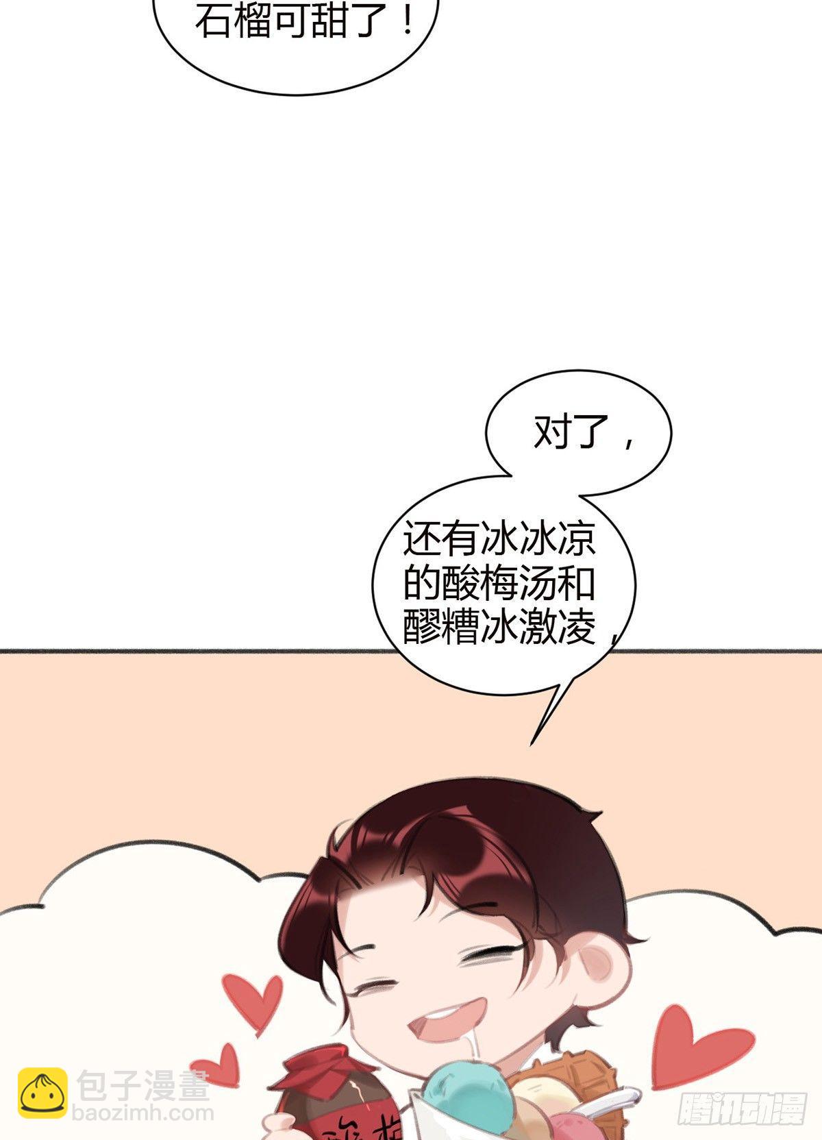 去案发现场(1/3)-第32话