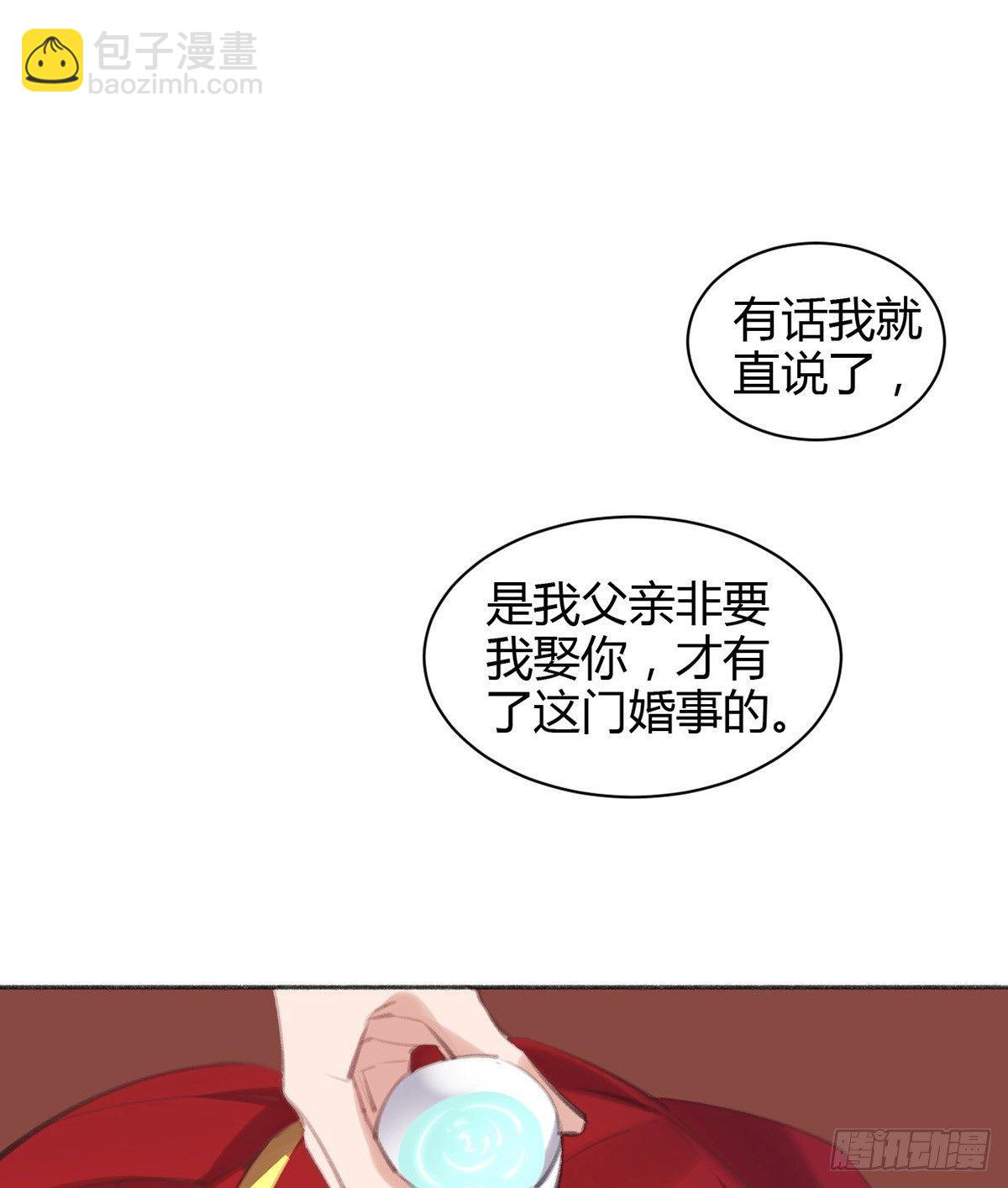 海棠格格的回忆(1/2)-第34话