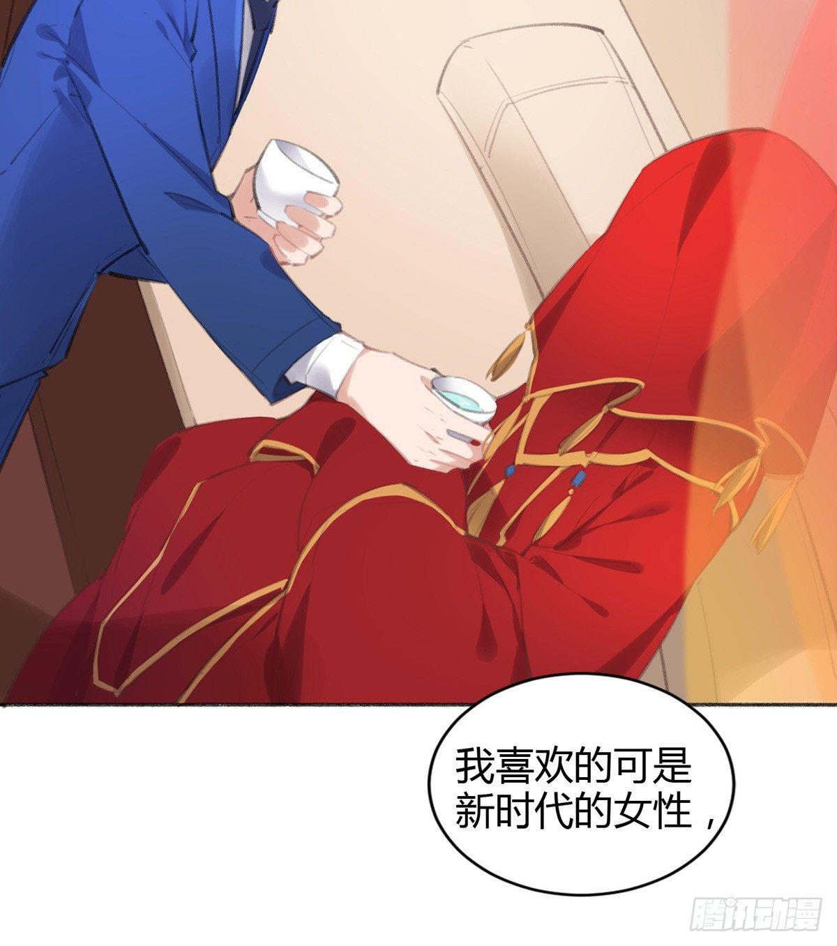 海棠格格的回忆(1/2)-第34话