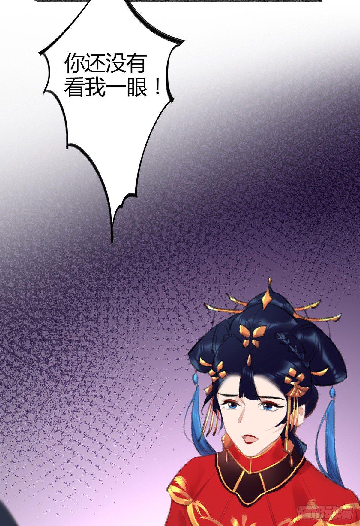 海棠格格的回忆(1/2)-第34话