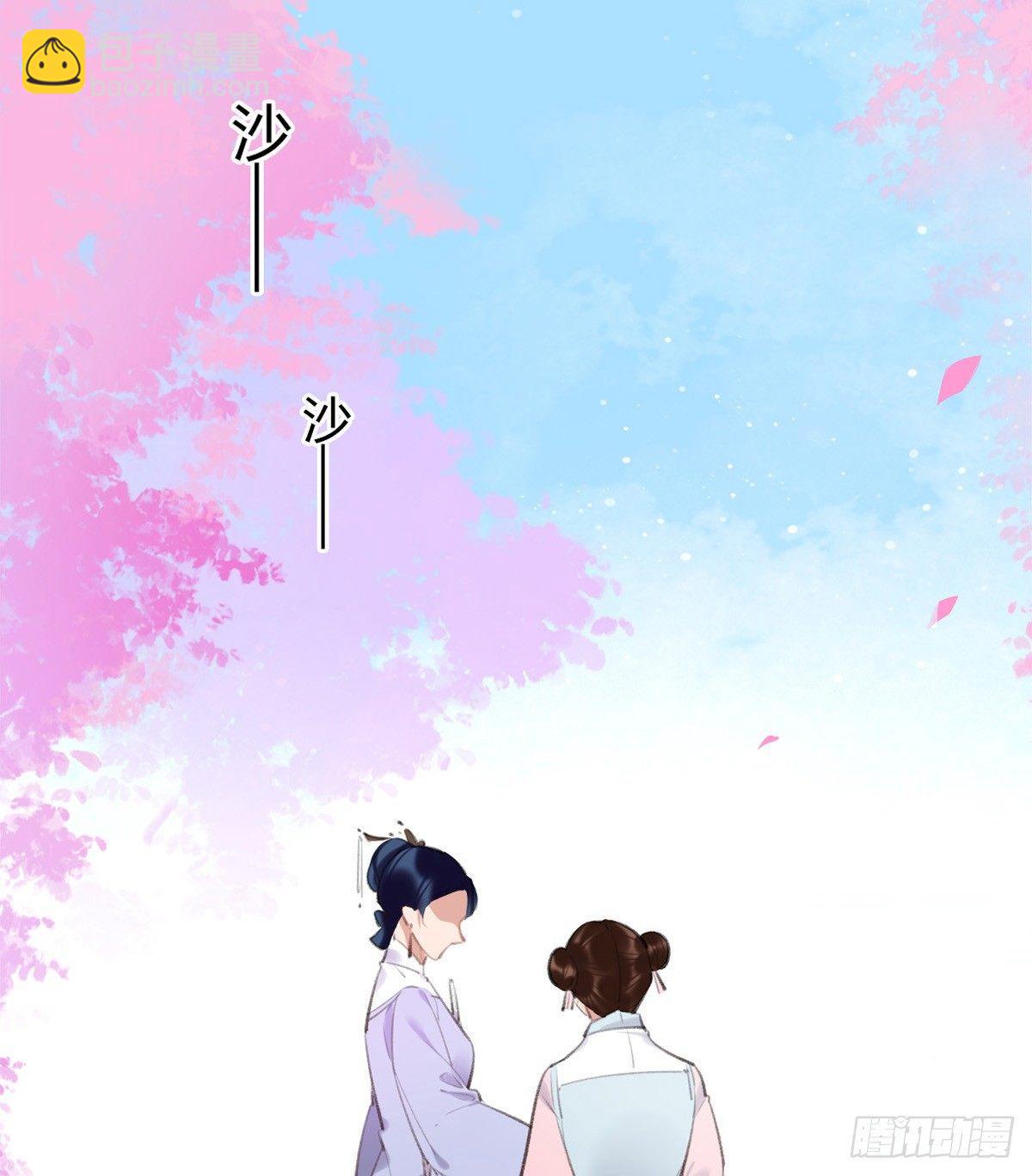 海棠格格的回忆(1/2)-第34话