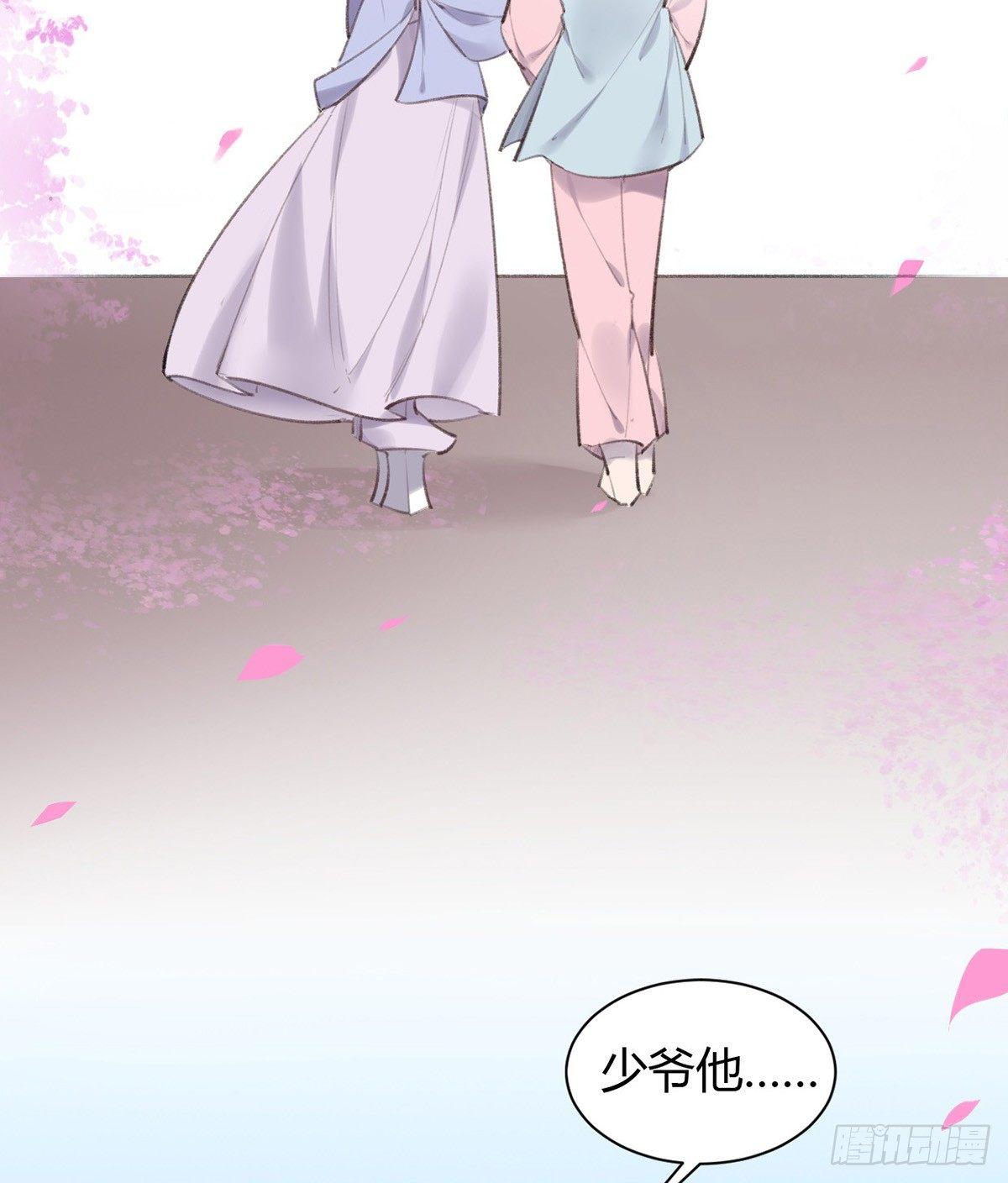 海棠格格的回忆(1/2)-第34话