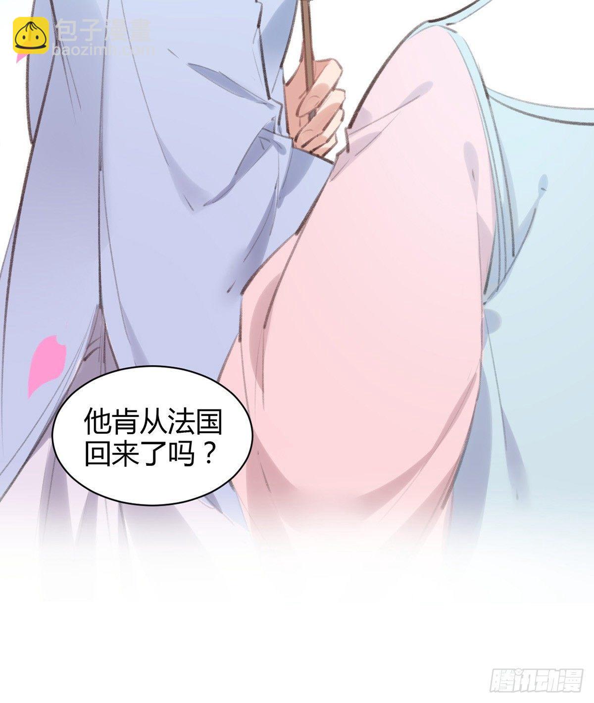 海棠格格的回忆(1/2)-第34话