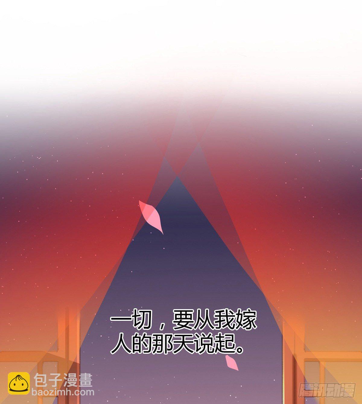 海棠格格的回忆(1/2)-第34话