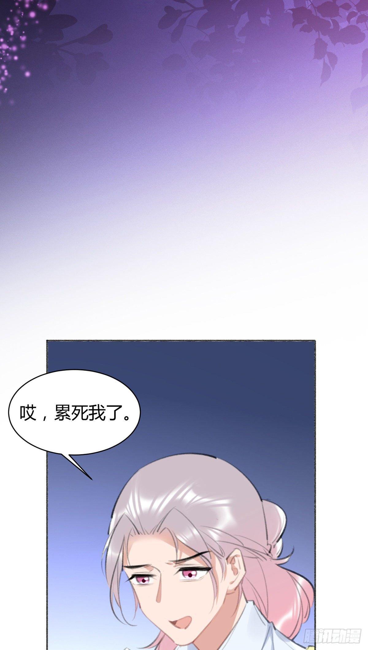 我们不顺路(1/2)-第36话