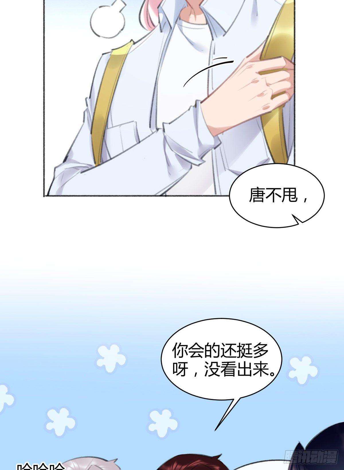 我们不顺路(1/2)-第36话