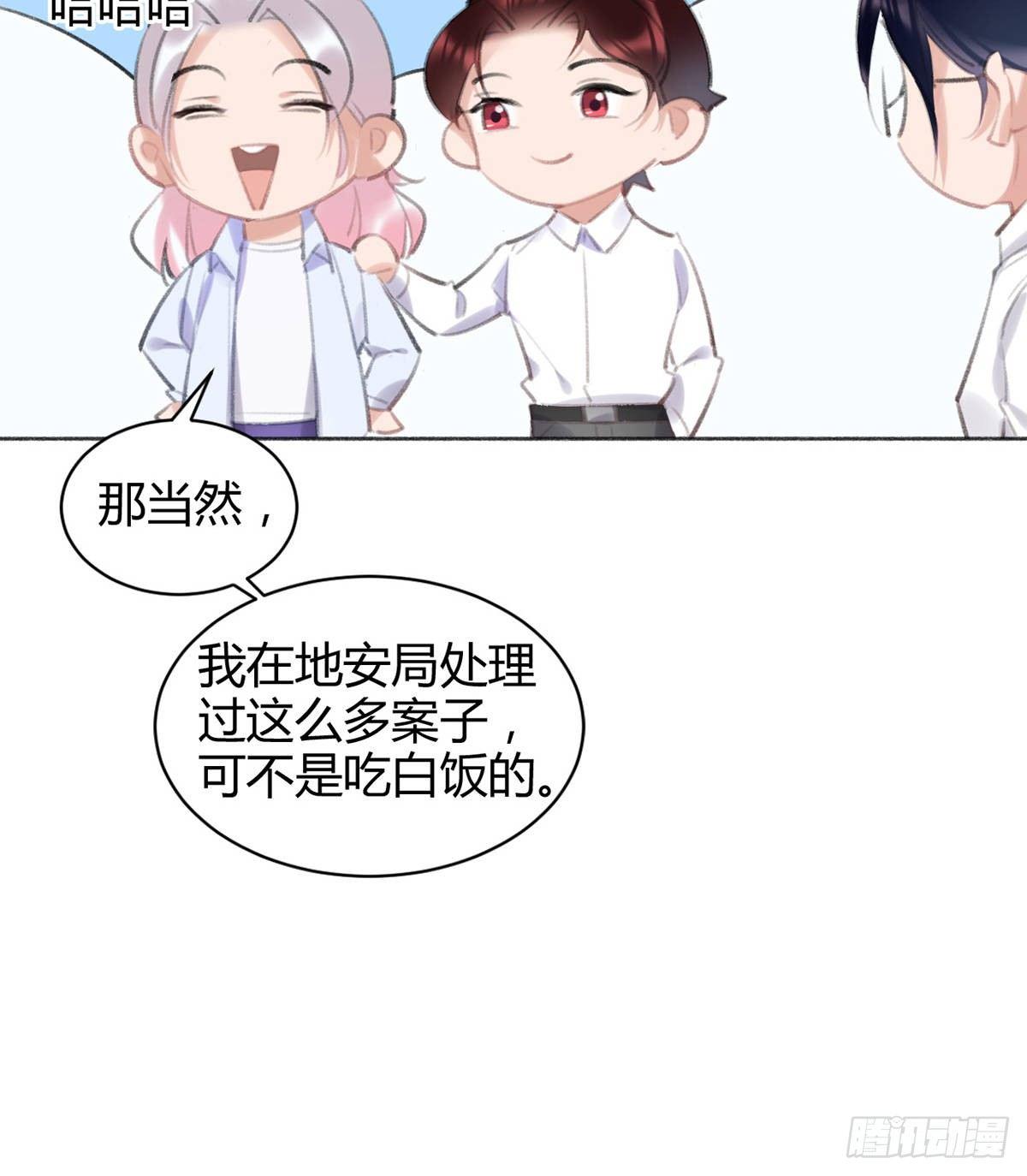 我们不顺路(1/2)-第36话