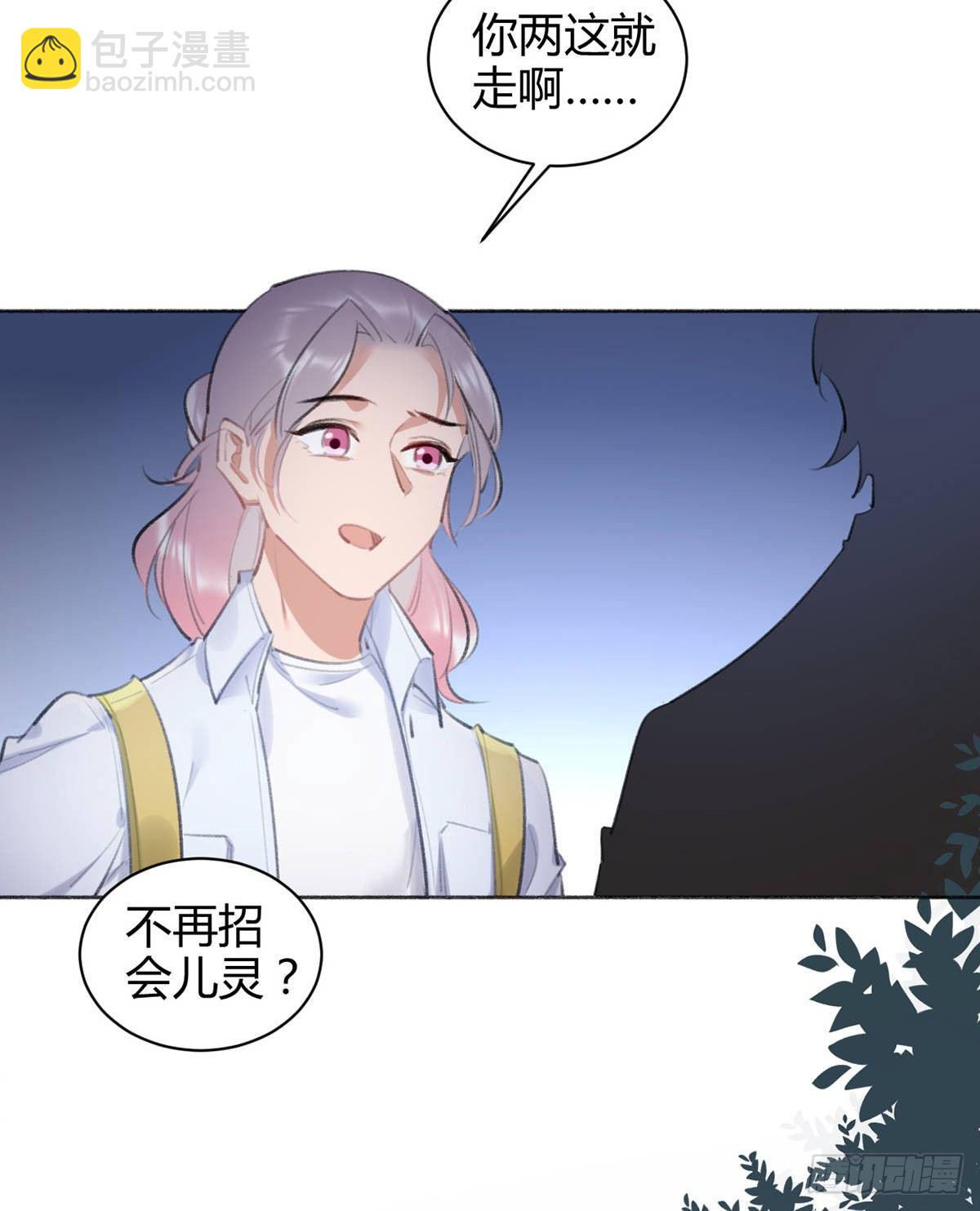 我们不顺路(1/2)-第36话