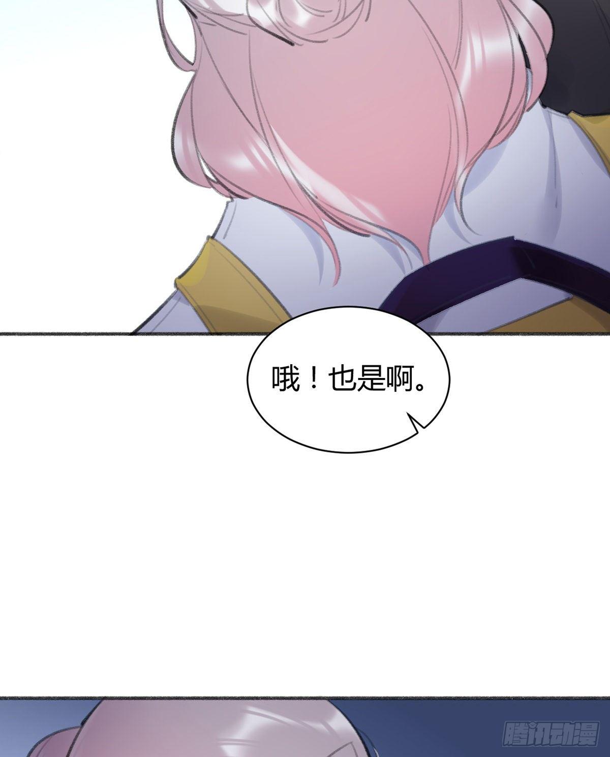 我们不顺路(1/2)-第36话