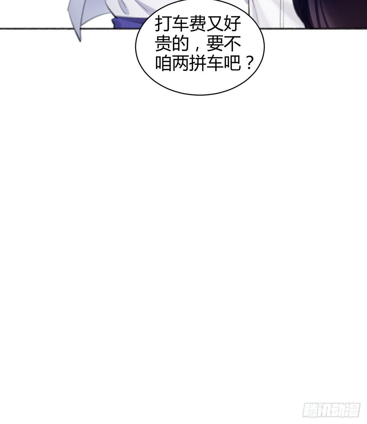 我们不顺路(1/2)-第36话