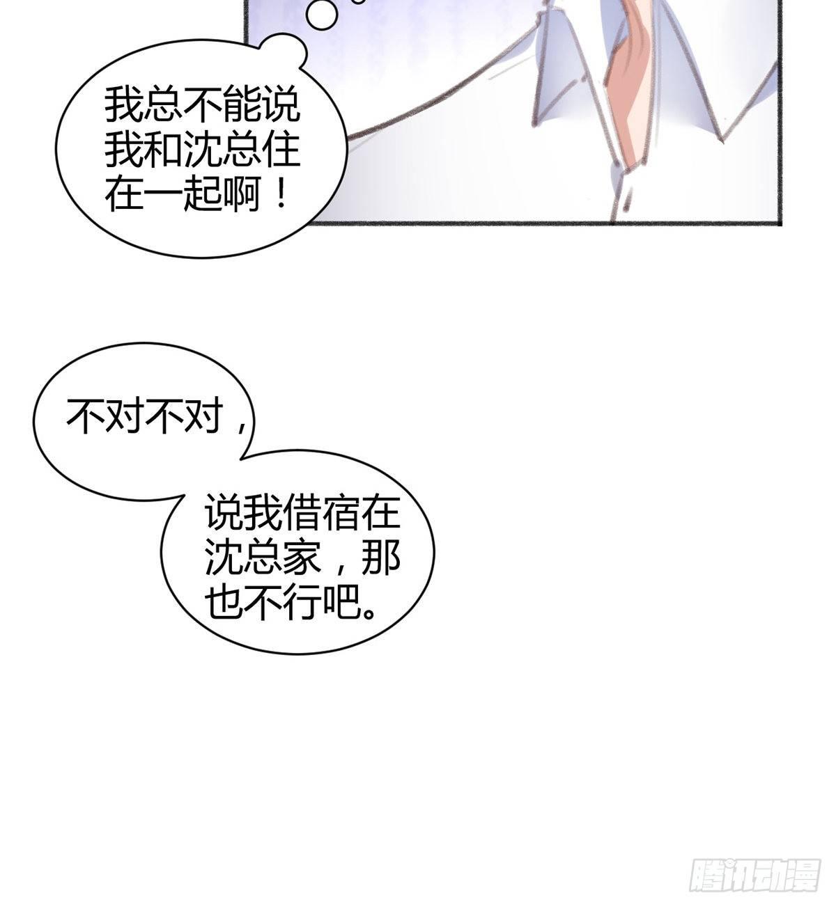 我们不顺路(1/2)-第36话