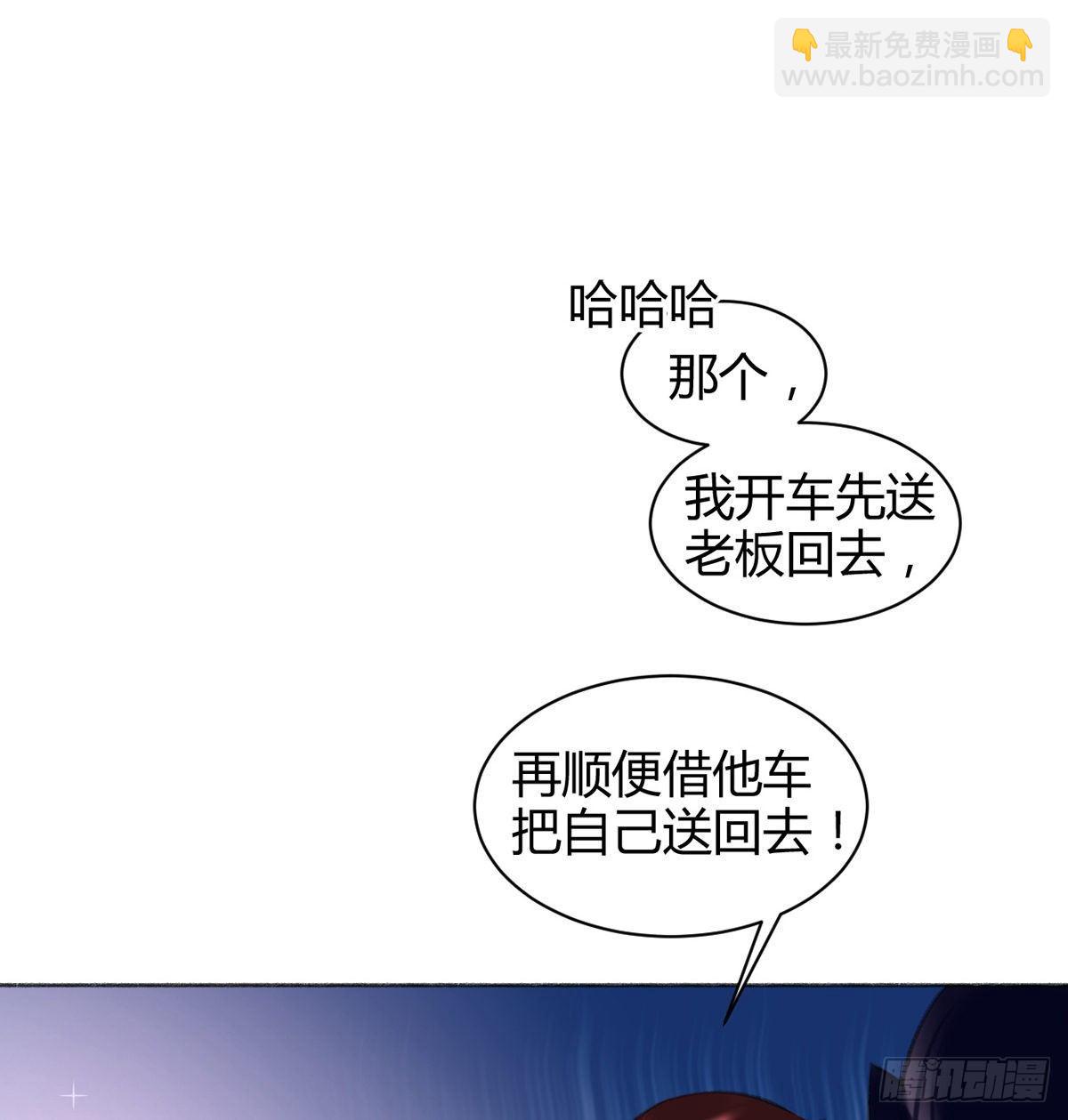 我们不顺路(1/2)-第36话