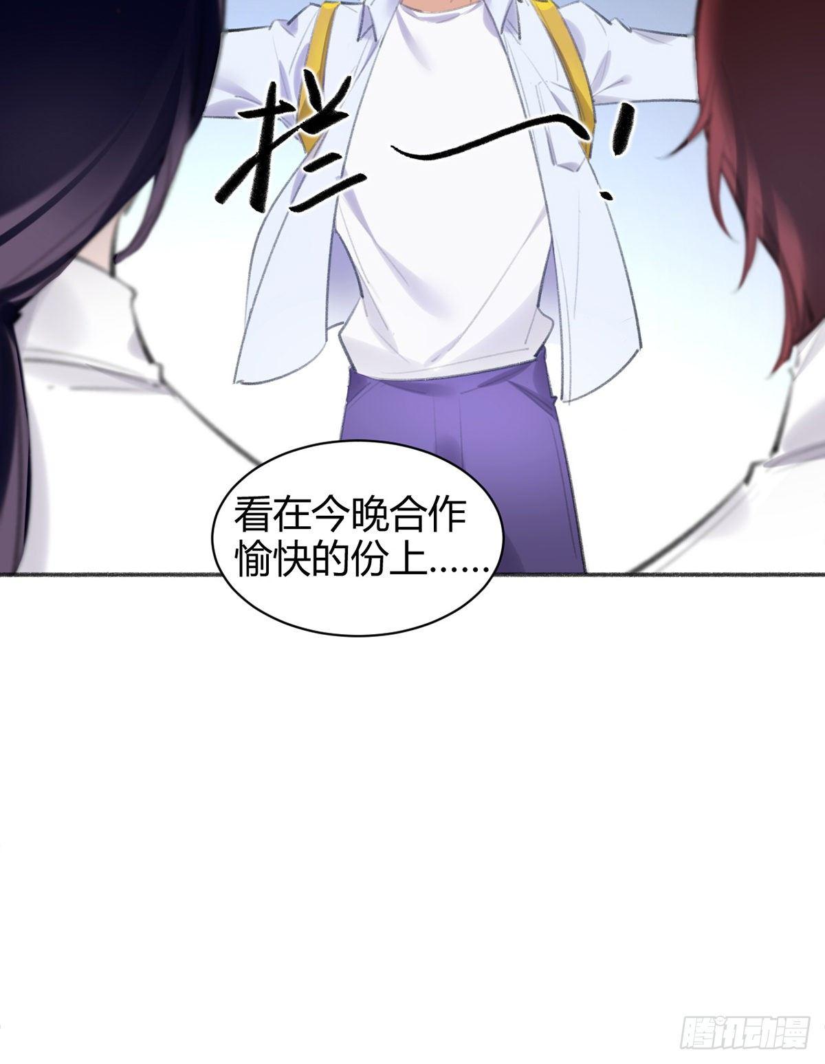 我们不顺路(1/2)-第36话